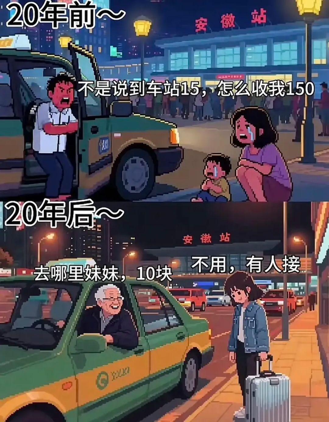 现在基本上不坐出租车了，打车都不坐