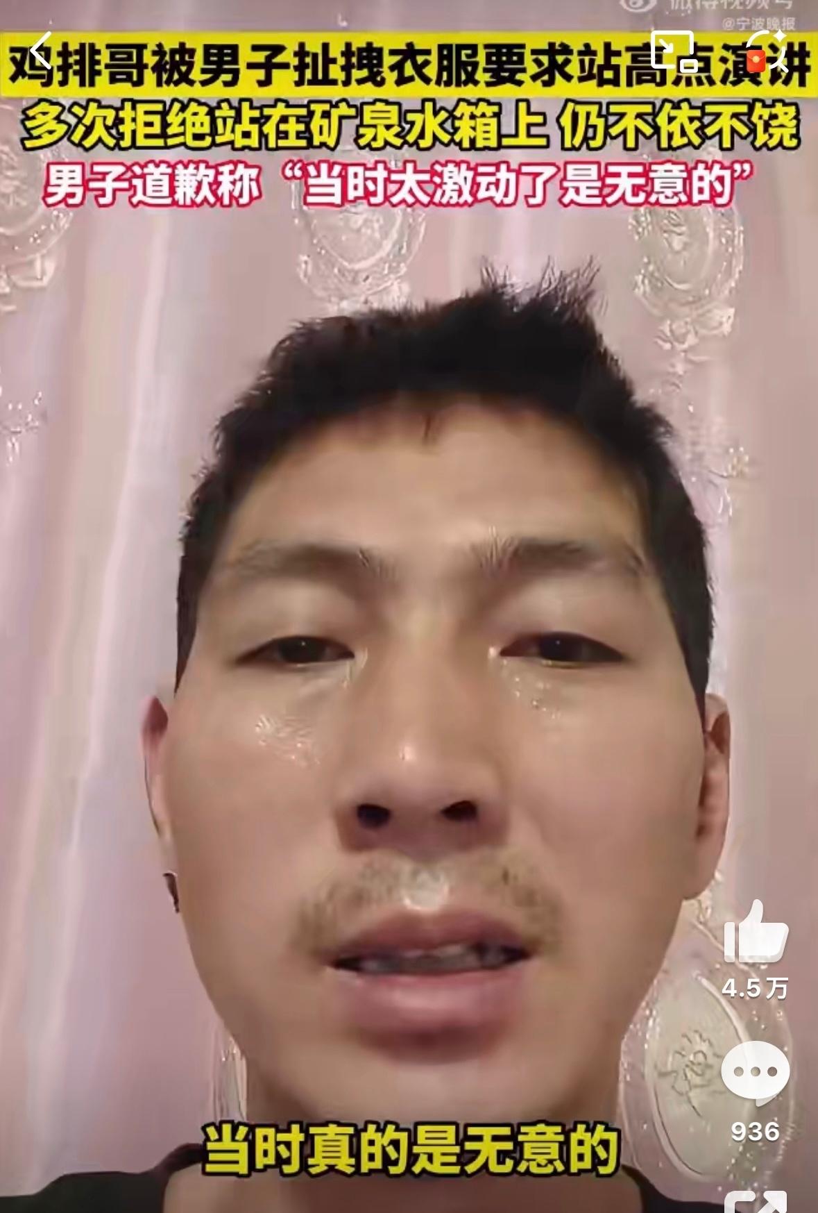 卖鸡排的大哥怎么也想不到，自己靠踏实做事火了，却要遭遇被人扯着衣服逼上台的尴尬。