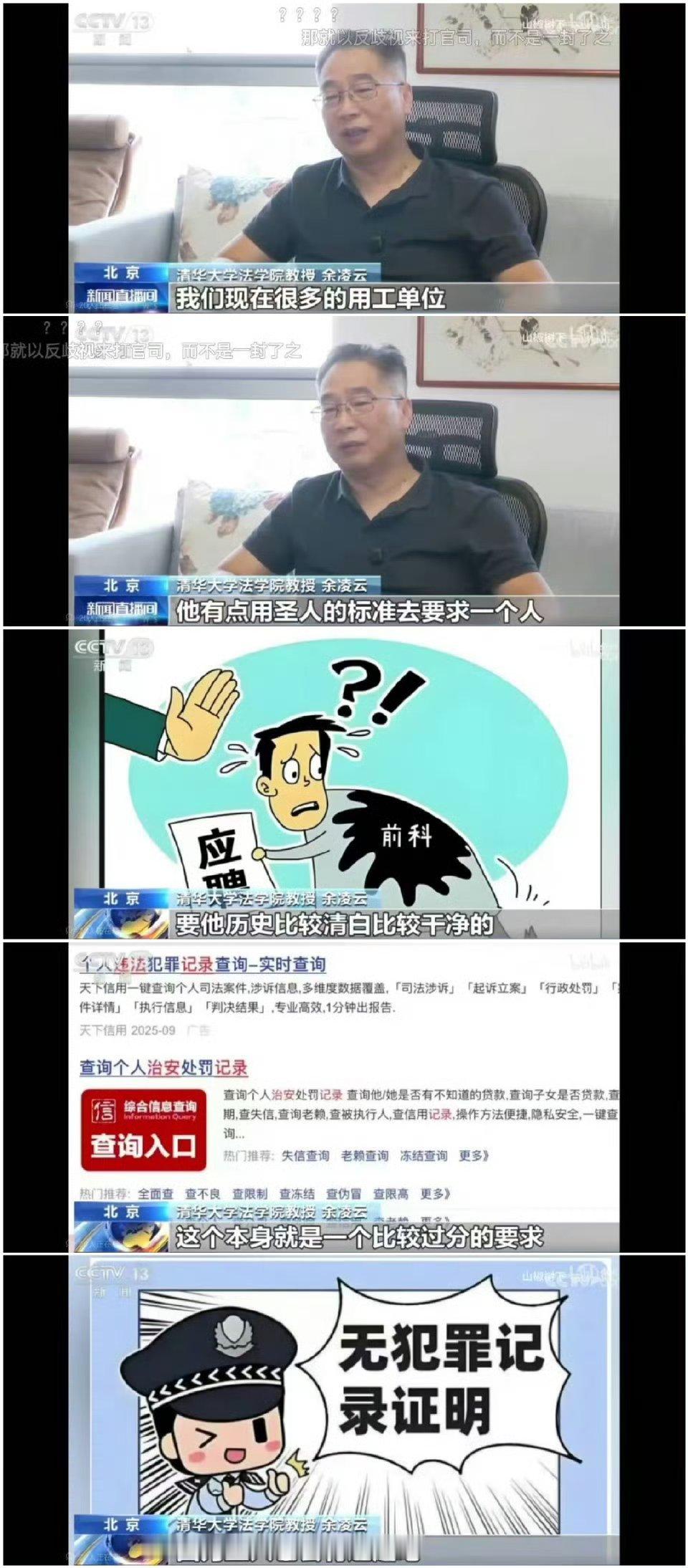 只是让你别违法犯罪，这要求都已经太高了吗？