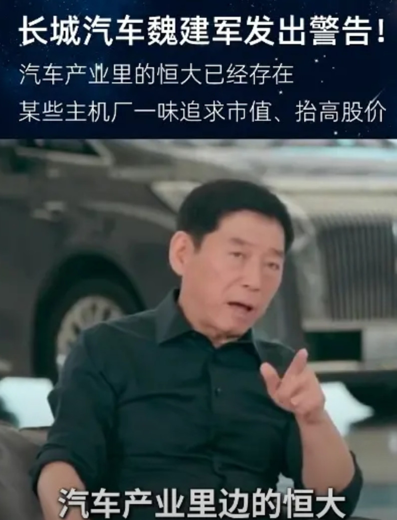 长城汽车老板这话说得，一石激起千层浪啊，“对号入座”的不少。关于究竟谁是汽车