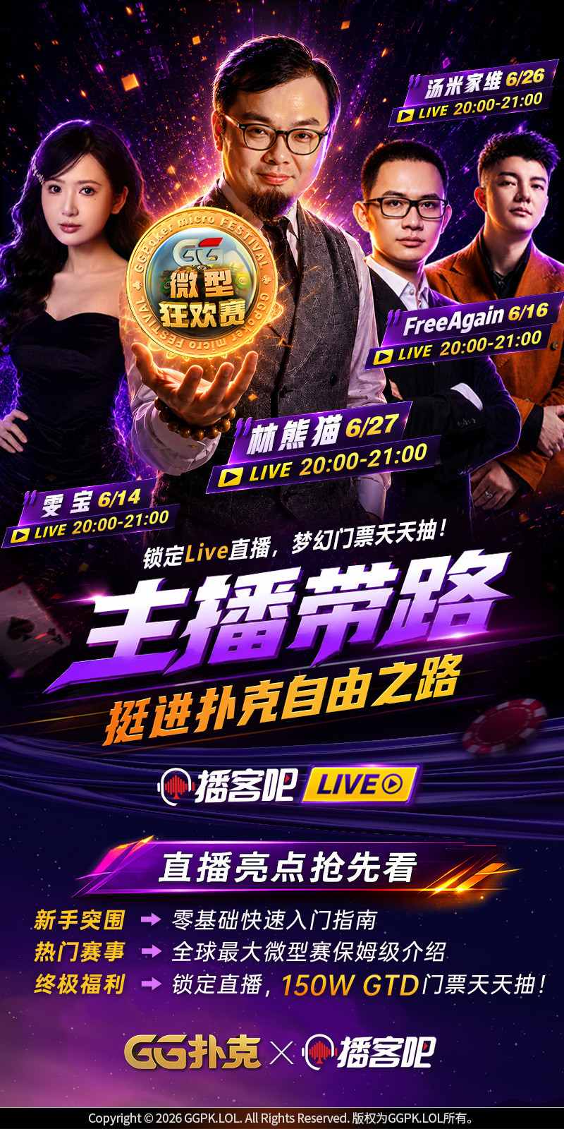 这次不解说，跨界空降选手位！DOTA2的顶级大局观与赛事分析能力，能不能帮我精