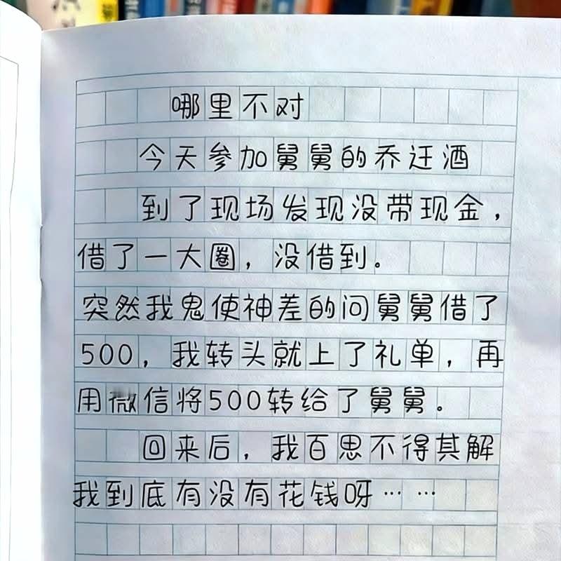 问题出在哪里呢？