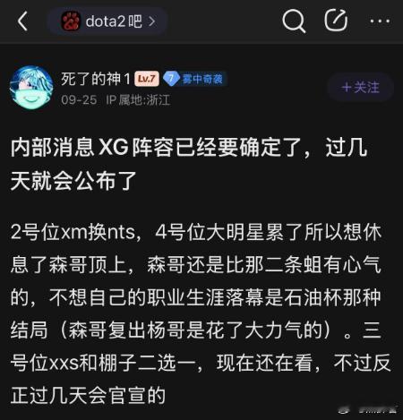 FY针对贴吧的爆料言论进行了澄清，表示自己和鹏哥去XG不可能，该爆料帖主要是说F