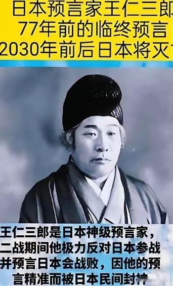 日本，“2030毁灭预言”倒计时！怪不得日本这么着急想要跟中国开战，像个“疯狗