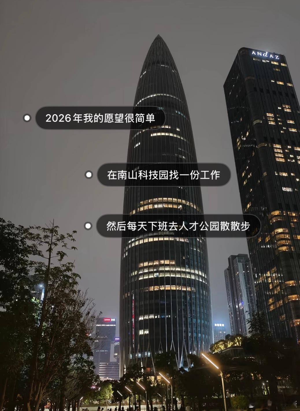真上班的人说不出这屁话…