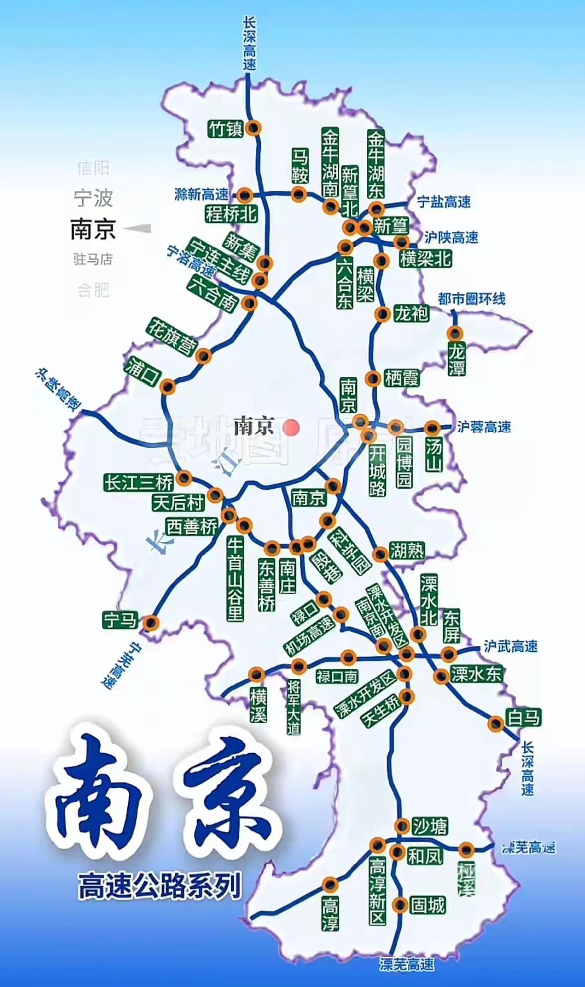 南京所有高速高速