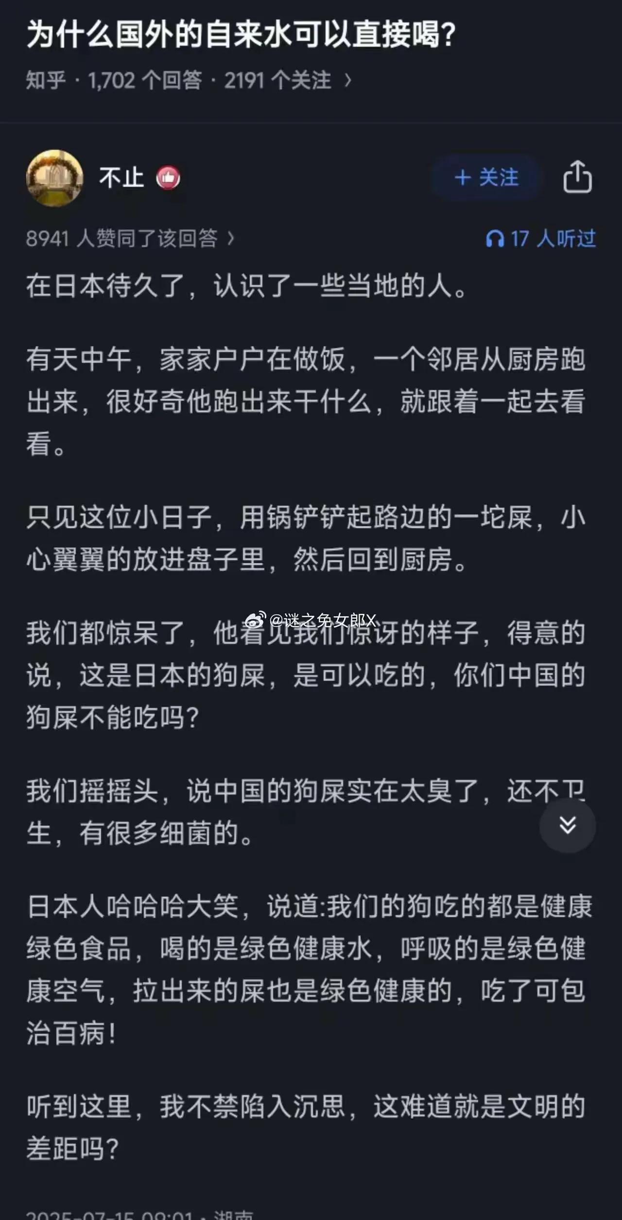 我感觉，这个网友大概率是误伤友军了。他转发了一篇帖文，并称“这种骨灰级的意林