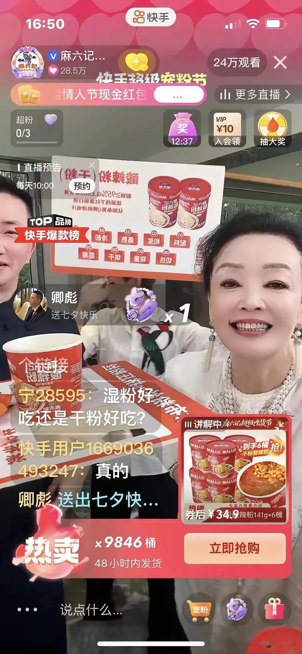 张兰，太猛了！今天张兰又直播了，今天的她，状态明显比昨天好太多了，还戴着假发