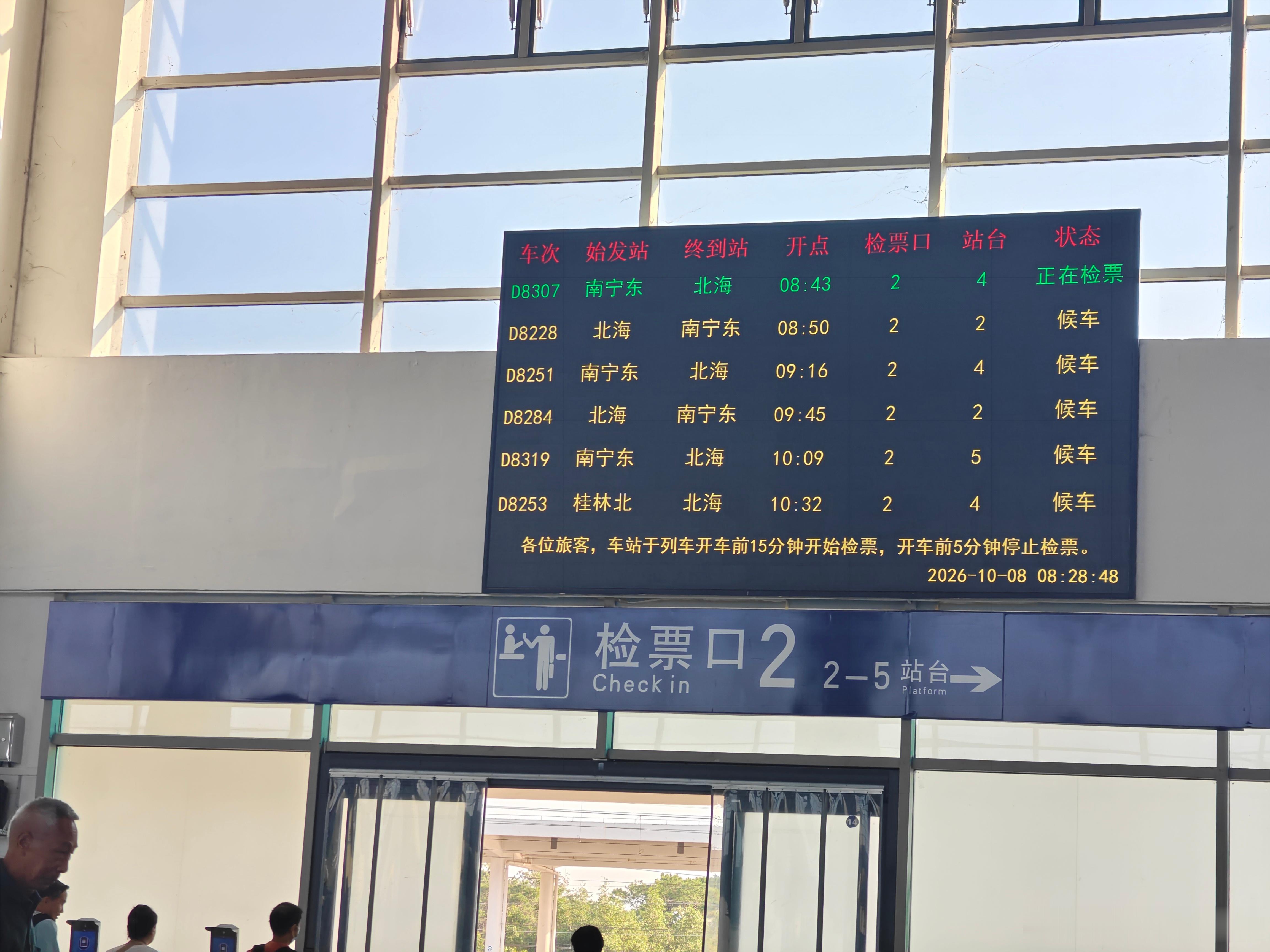 多久没有坐过高铁了​​​