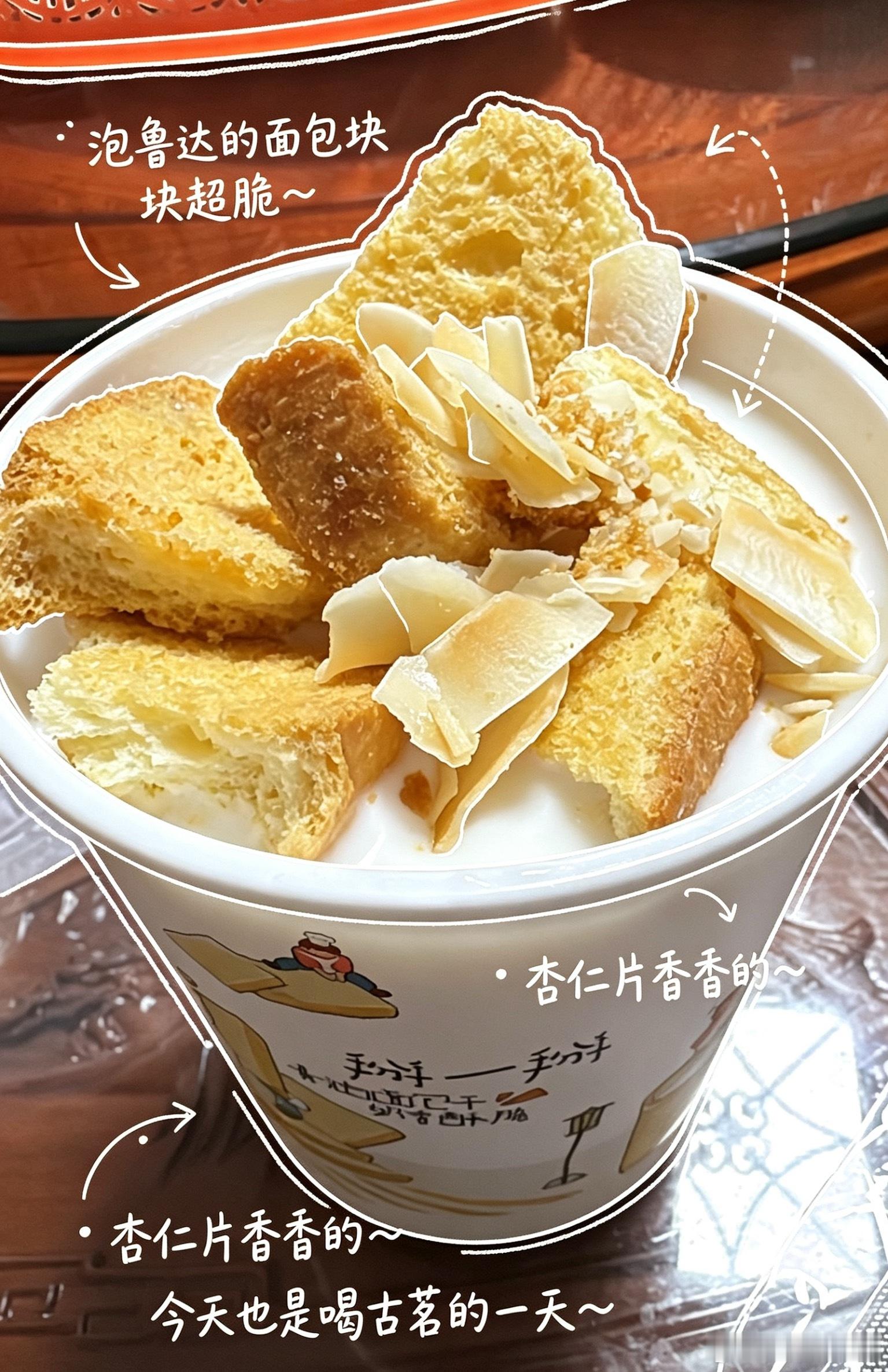 日常古茗泡鲁达已喝☑️