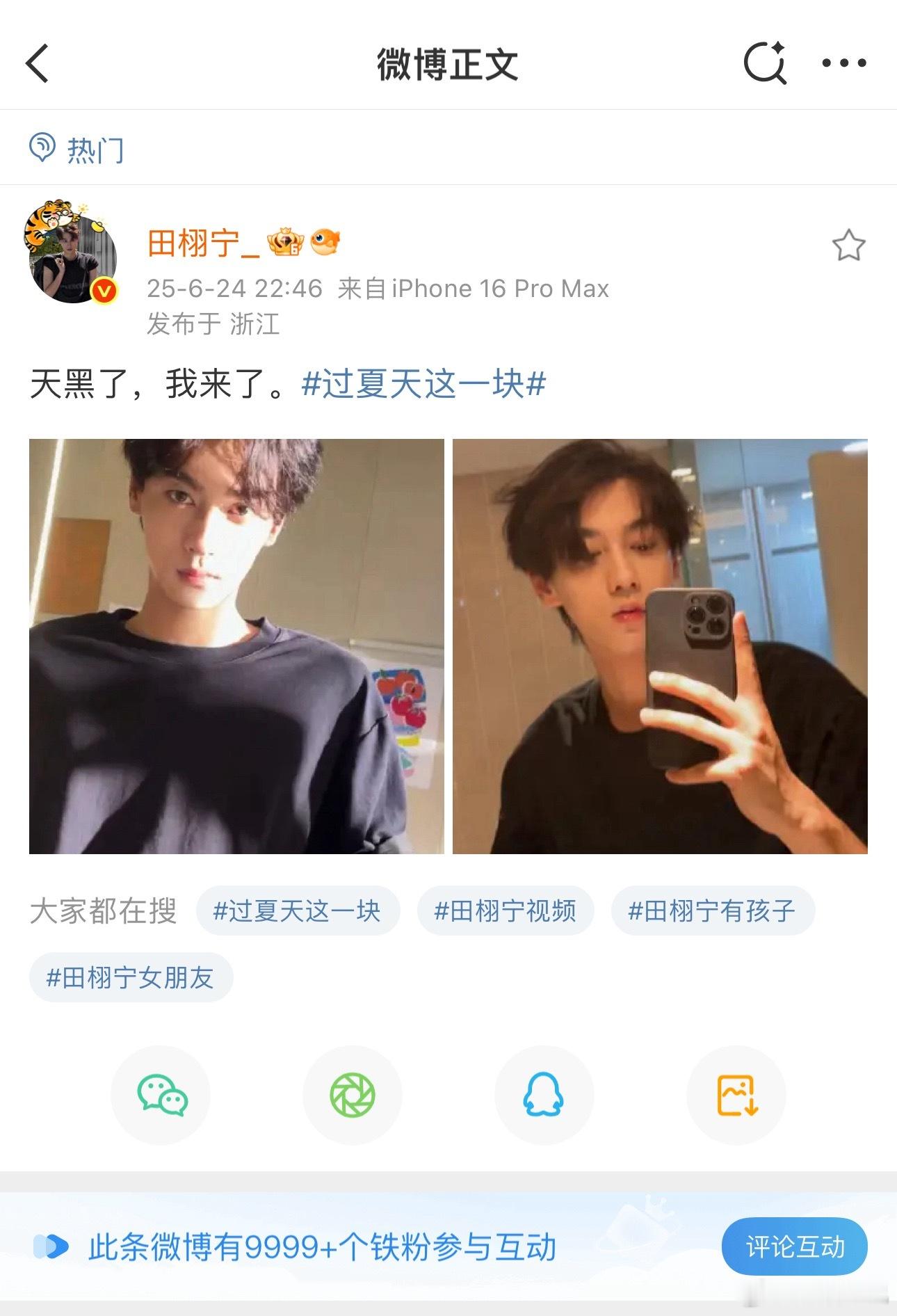 才播了5集铁粉就9999➕了[doge]​​​