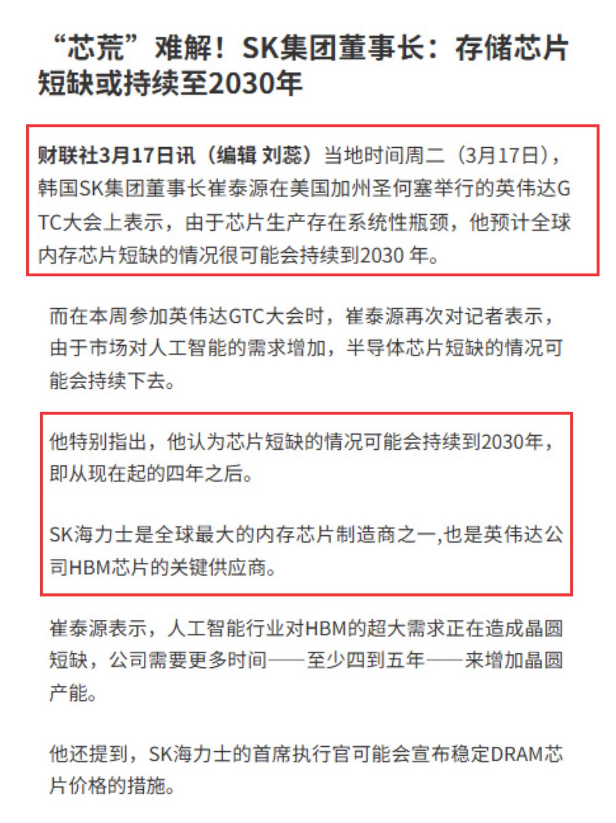 内存短缺危机持续到2030年？手机涨价或成常态，消费者抢购大内存机型