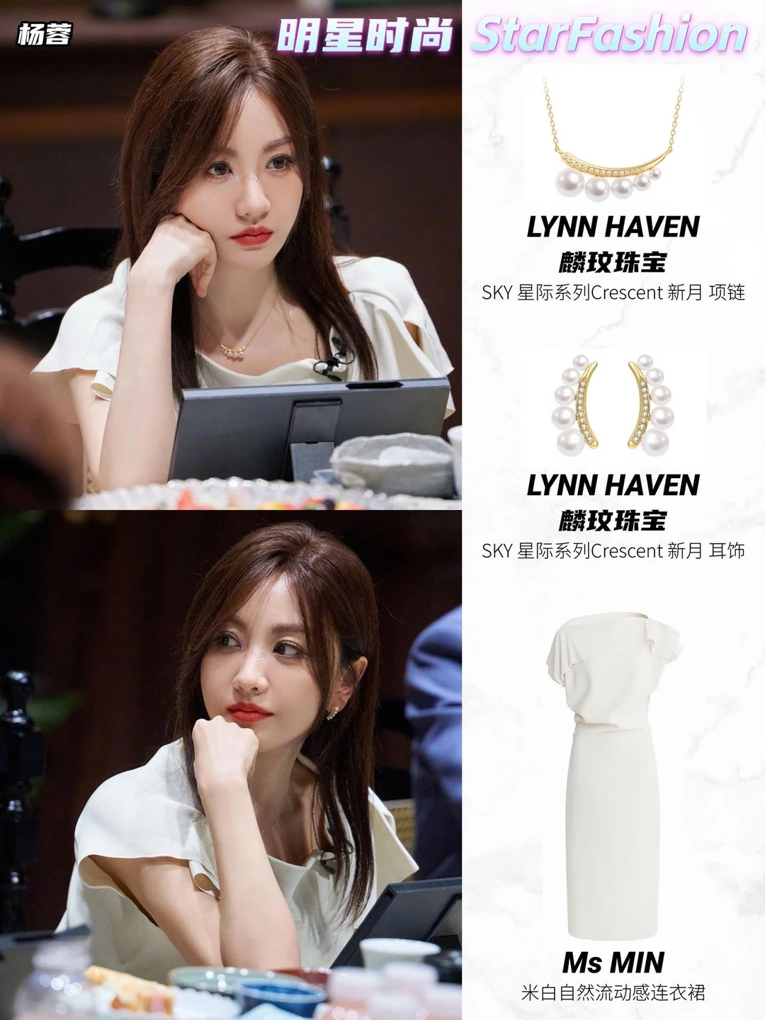 内娱女明星都在戴｜显贵珍珠首饰谁戴谁好看！