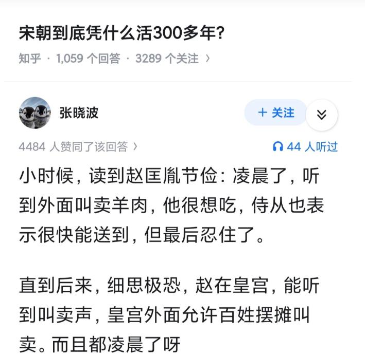 宋朝到底凭什么活300多年？ 宋朝有一个很搞笑的传统。 太子当皇帝的那一