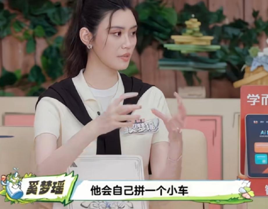 奚梦瑶讲妹妹欺负哥哥时，何猷君的反应哥哥拼好的车子，想拿给大人看，结果妹妹直