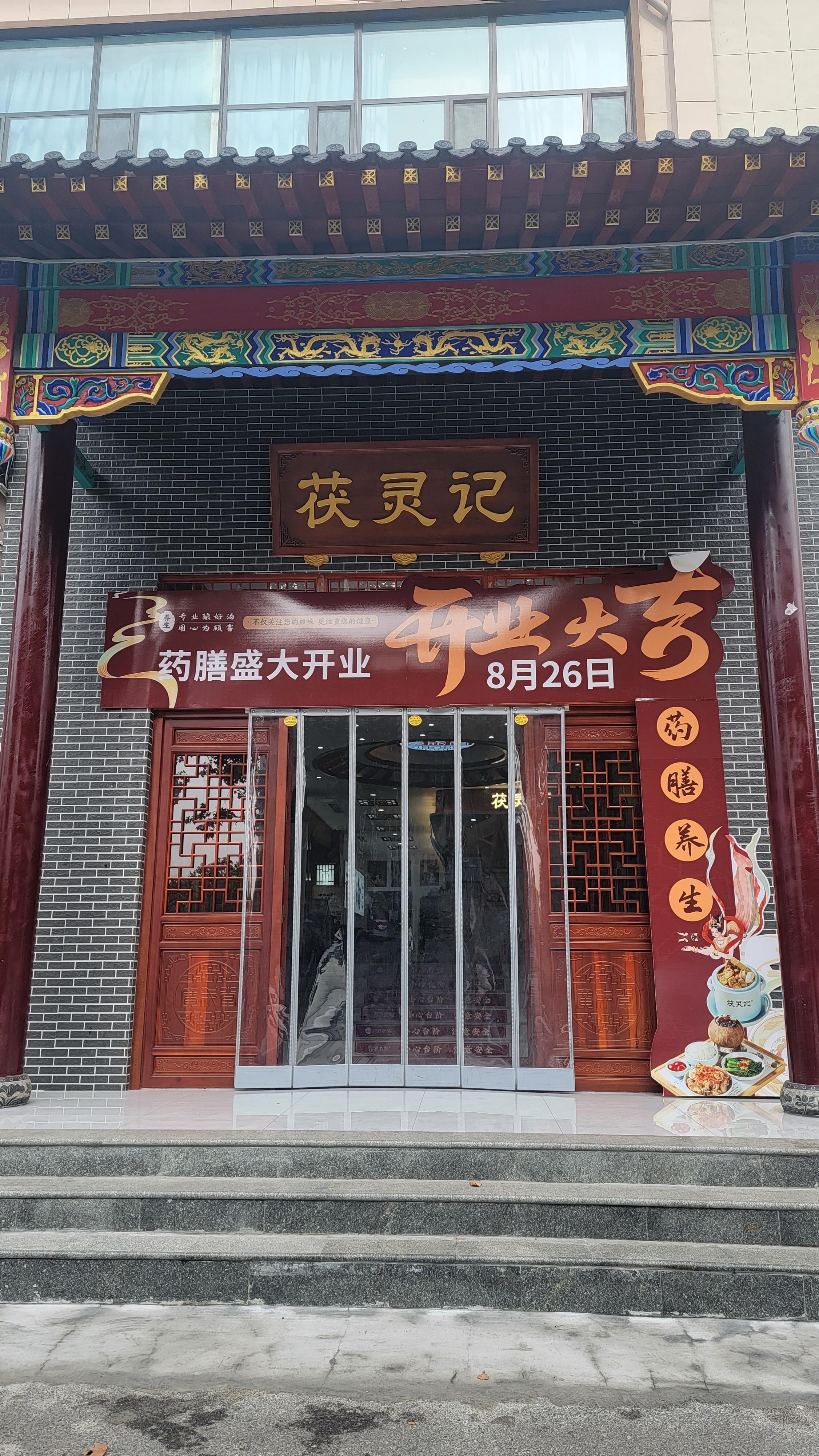 苓桂术甘汤治“滞”,苓桂枣甘汤治“逆”,茯苓甘草汤治“乱”中医临床辨治主要有辨证