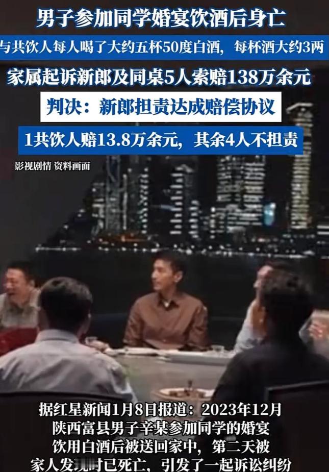 陕西富县，男子参加同学婚宴，和其他5人同坐一桌，男子邀请他们喝酒，被其中4人拒绝