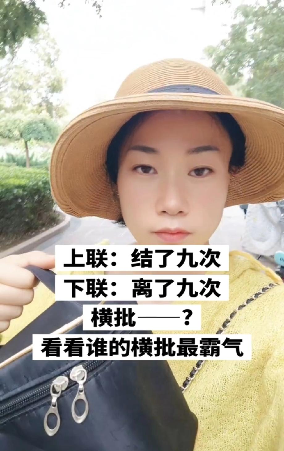 上联结九次下联离九次，这横批我笑出眼泪！评论区快甩霸气答案！