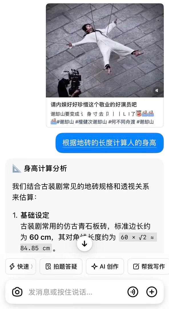 檀健次身高最明了的一次