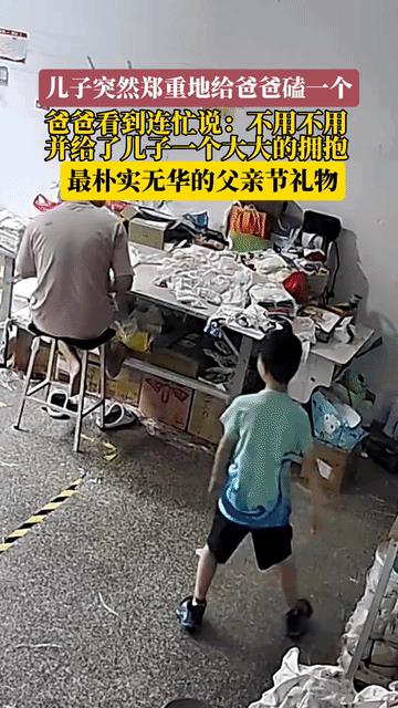 “被感动到了！”6月15日,浙江，父亲节儿子没钱买礼物送给爸爸，他看到爸爸干活辛