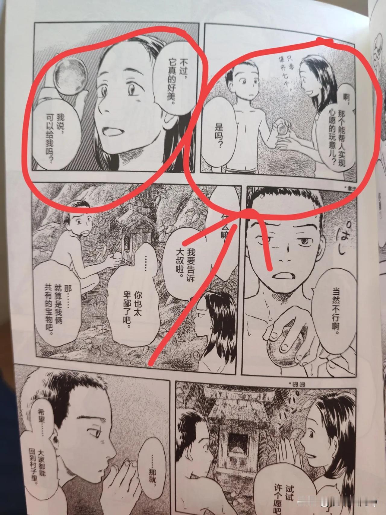 七龙珠对日本人的生活影响太大了！就是是那些非冒险类的纯情漫画里，你也能看到这样