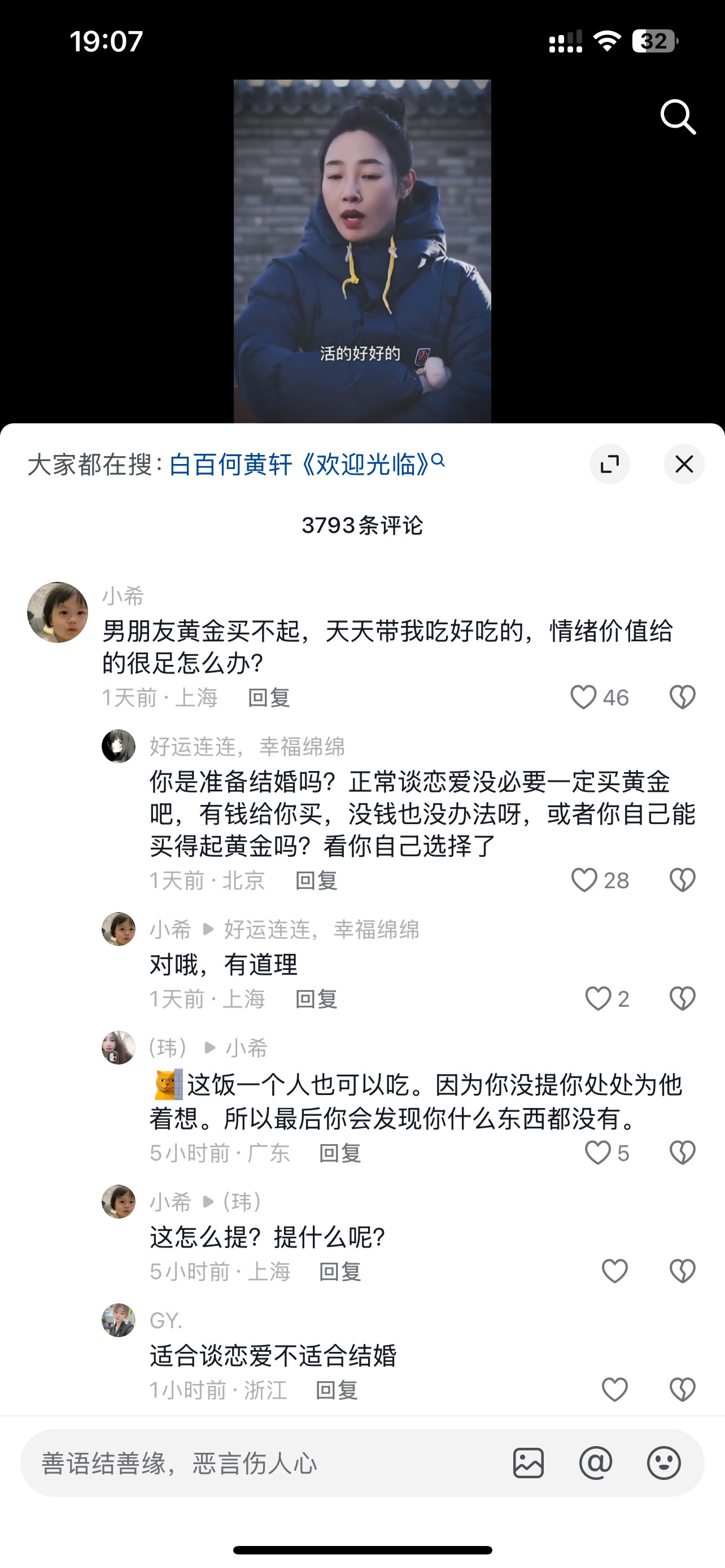 适合谈恋爱不适合结婚​​​