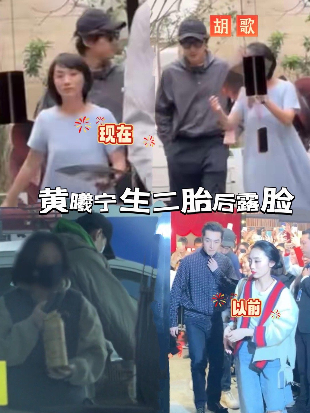 胡歌老婆生二胎后首露脸，跟胡歌看房有说有笑，很恩爱呀​​​
