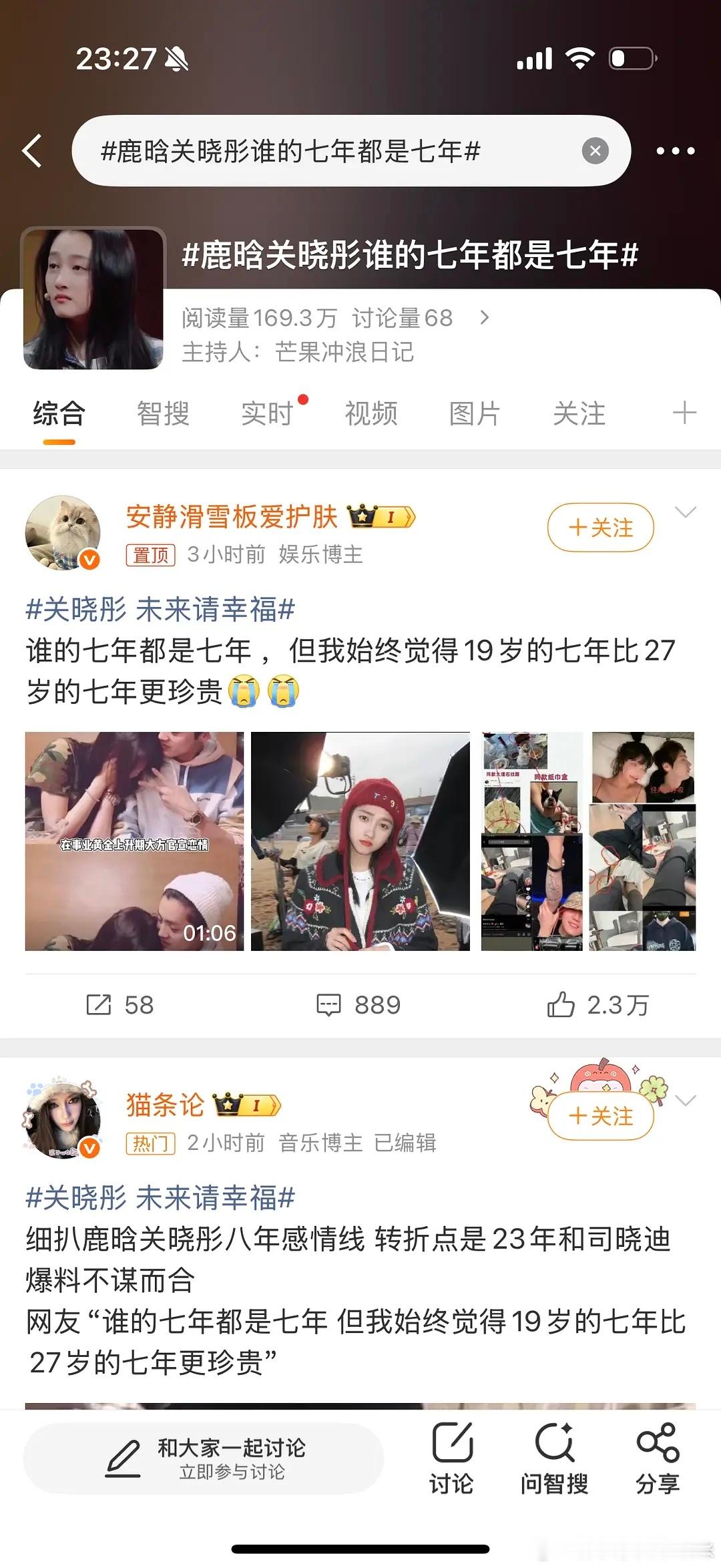 关晓彤预估关晓彤风评要好转了！！！？这文案写的太牛逼了。之前风向一直是鹿晗纯爷们