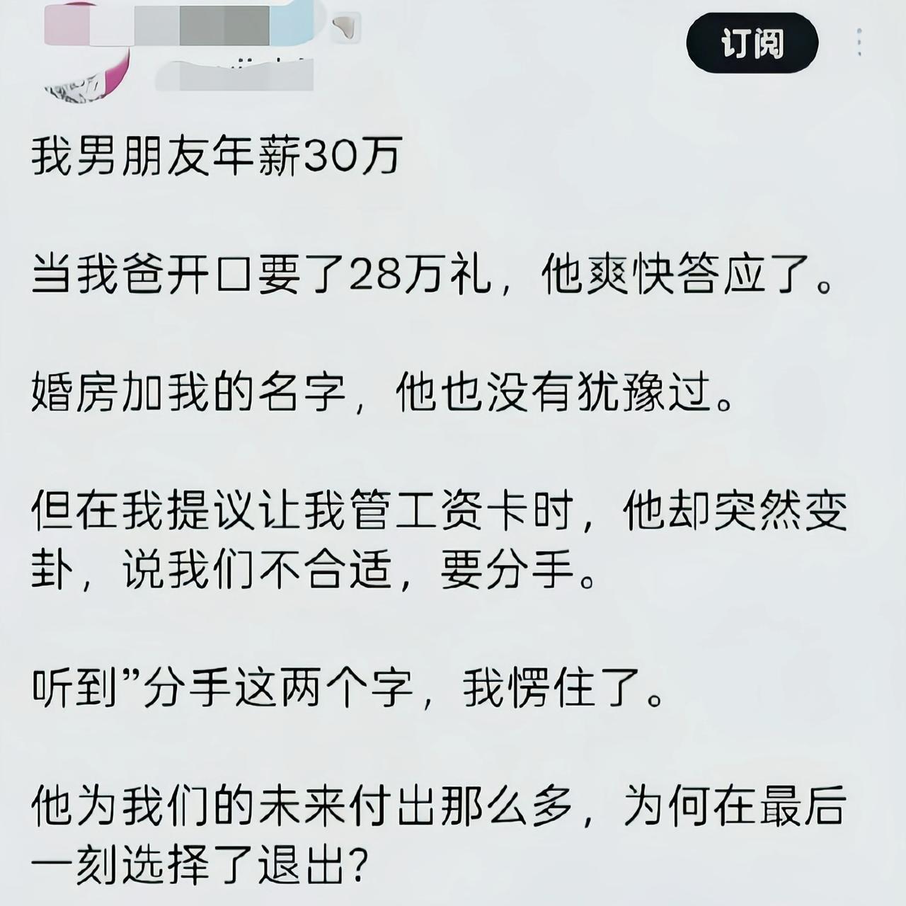 问题是你要他工资卡干啥呢[6]
