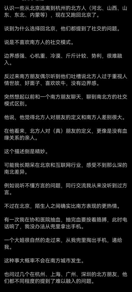 现代社会，人与人之间保持一定的边界感是文明的重要标志！