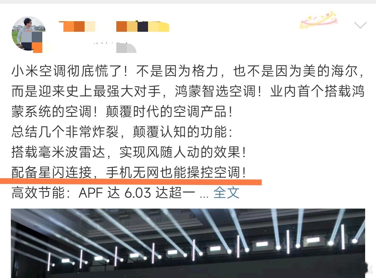 震惊，格力空调实现无网控制。​​​