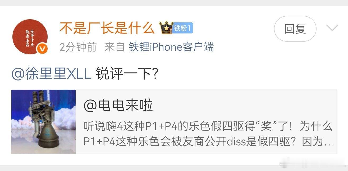 不是，连Hi4是P几架构都没搞清楚，要我锐评什么？槽点太多，我都不知道该从哪里下
