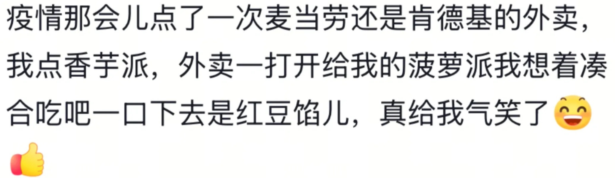 商家的那些迷惑行为[捂脸哭]​​​