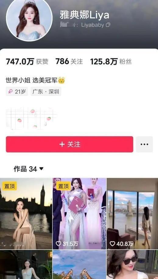 曝网红雅典娜已被杀害百万网红雅典娜（本名孔丽梅）失踪三年后，最终被确认遇害，这起