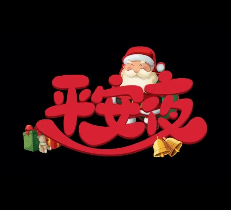 ²⁰²⁵/₁₂.₂₄ ✩⋆︎*⁑⋆︎*ᴴᵃᵖᵖʸ ᵀⁱᵐᵉ🍎.