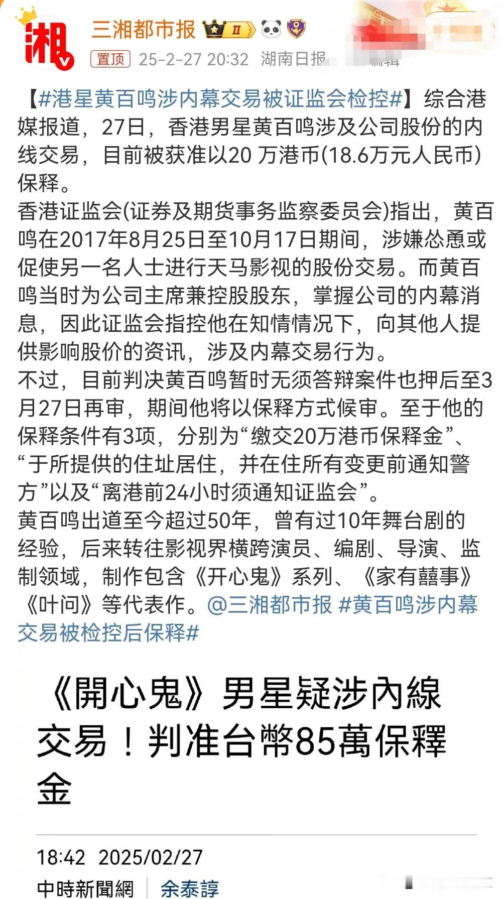 网上的资料显示，黄百鸣竟然有1米79，这个头也是挺高的啦，这真是又瘦又高啊。2