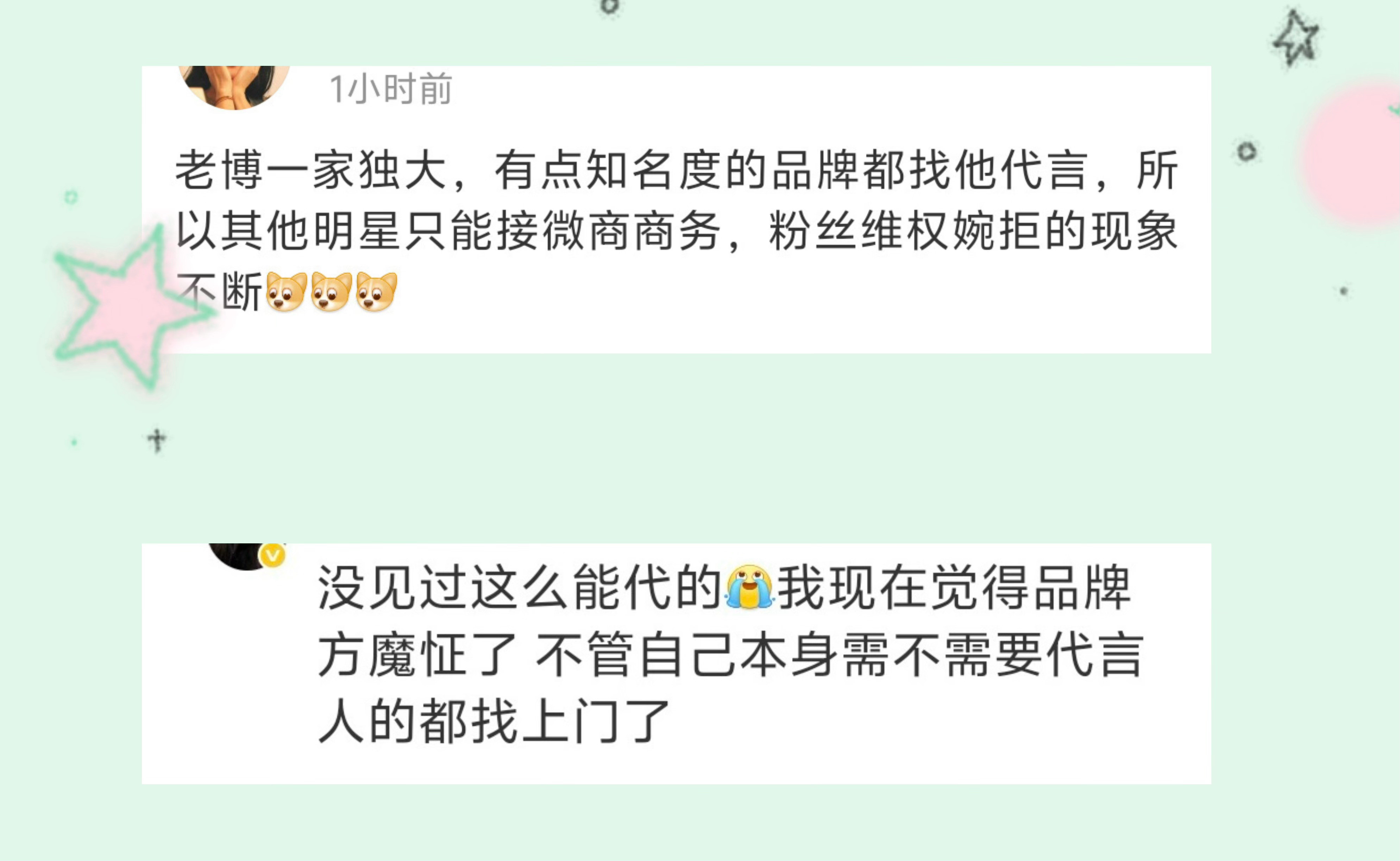 你担有能力就去代啊发牢骚有什么用呢💅​​​