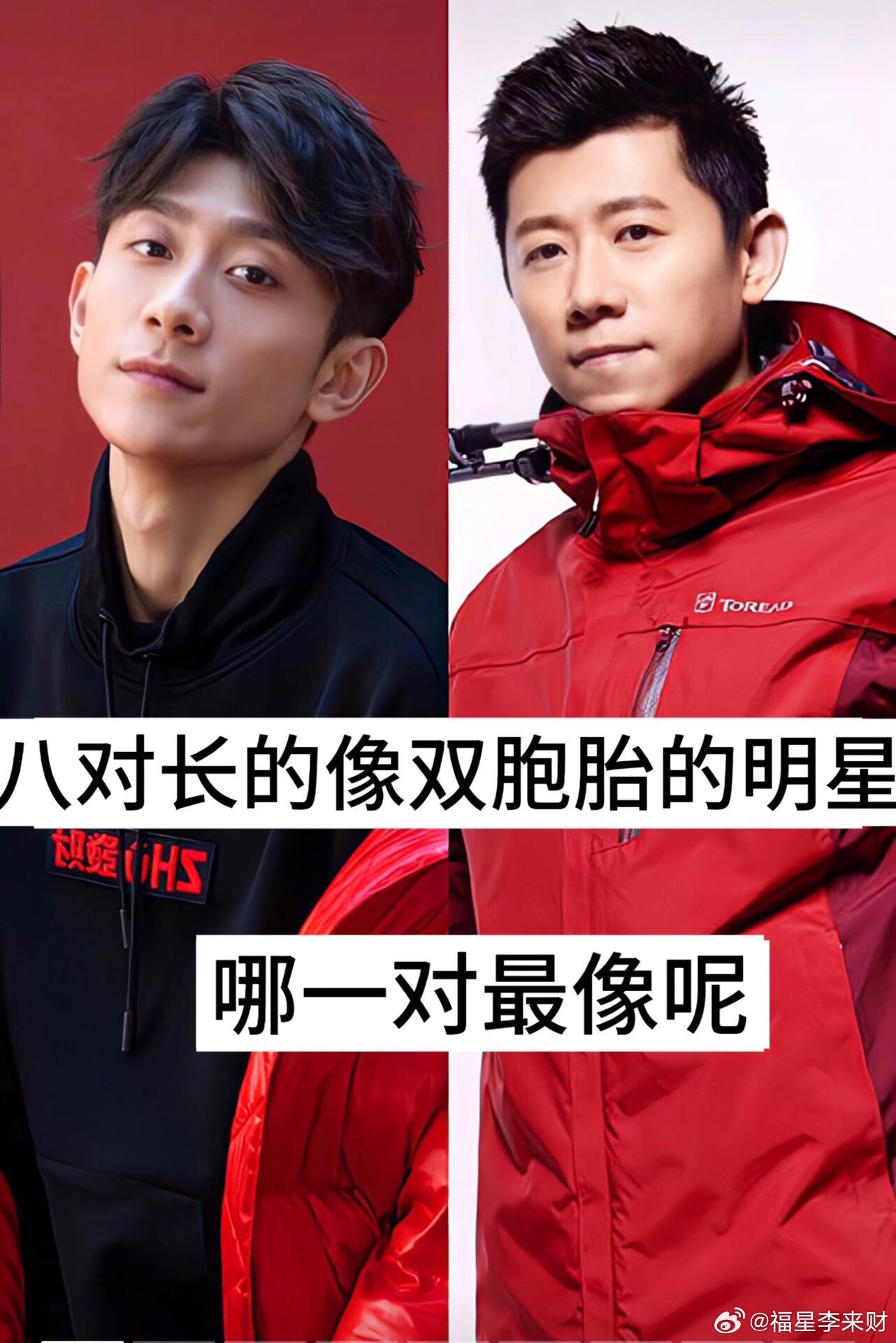 八对长的像双胞胎的明星，哪一对最像呢？