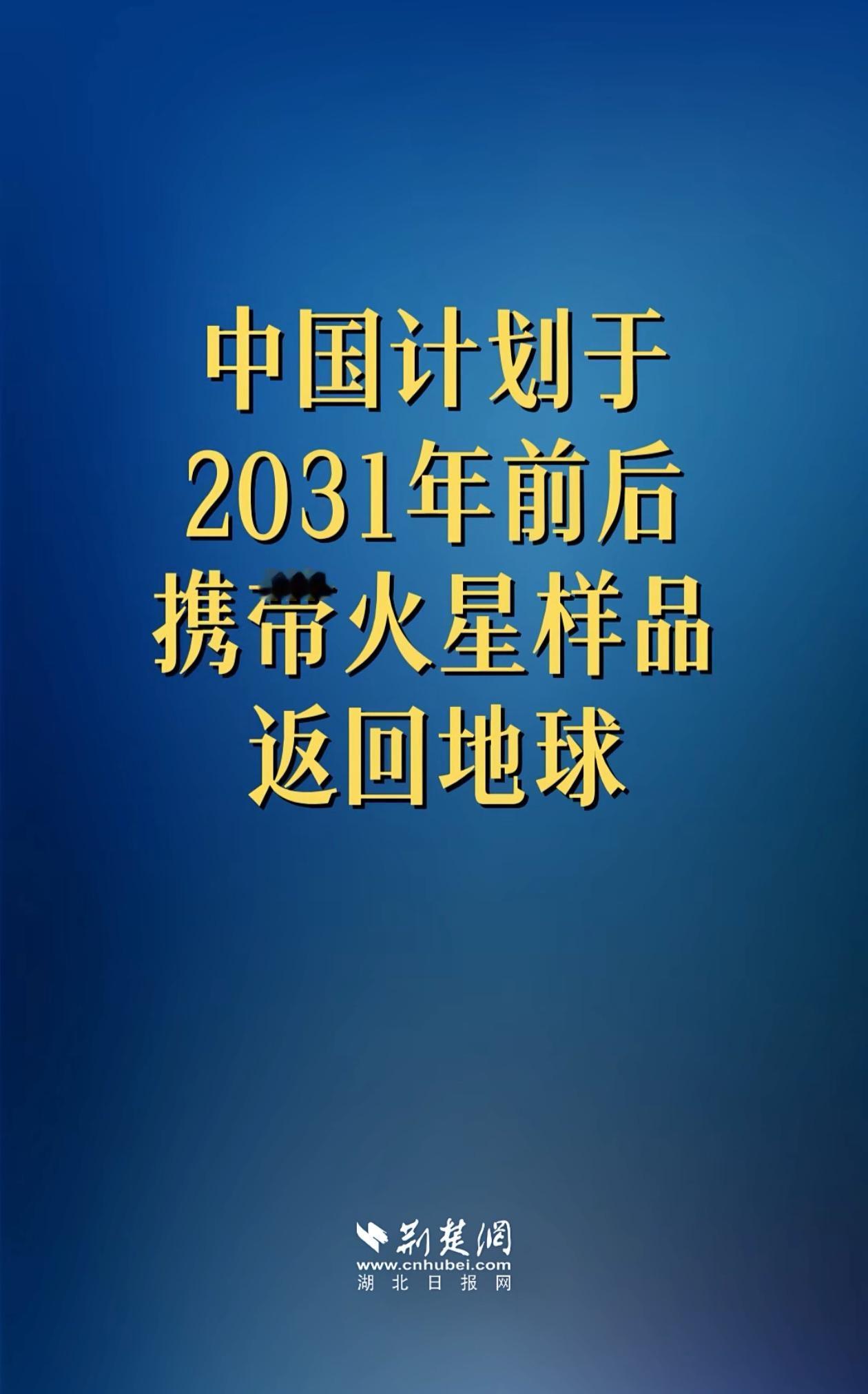 先登月，再上火星，中国航天每一步都有计划，美国计划都不要做了，跟着中国的计划走，