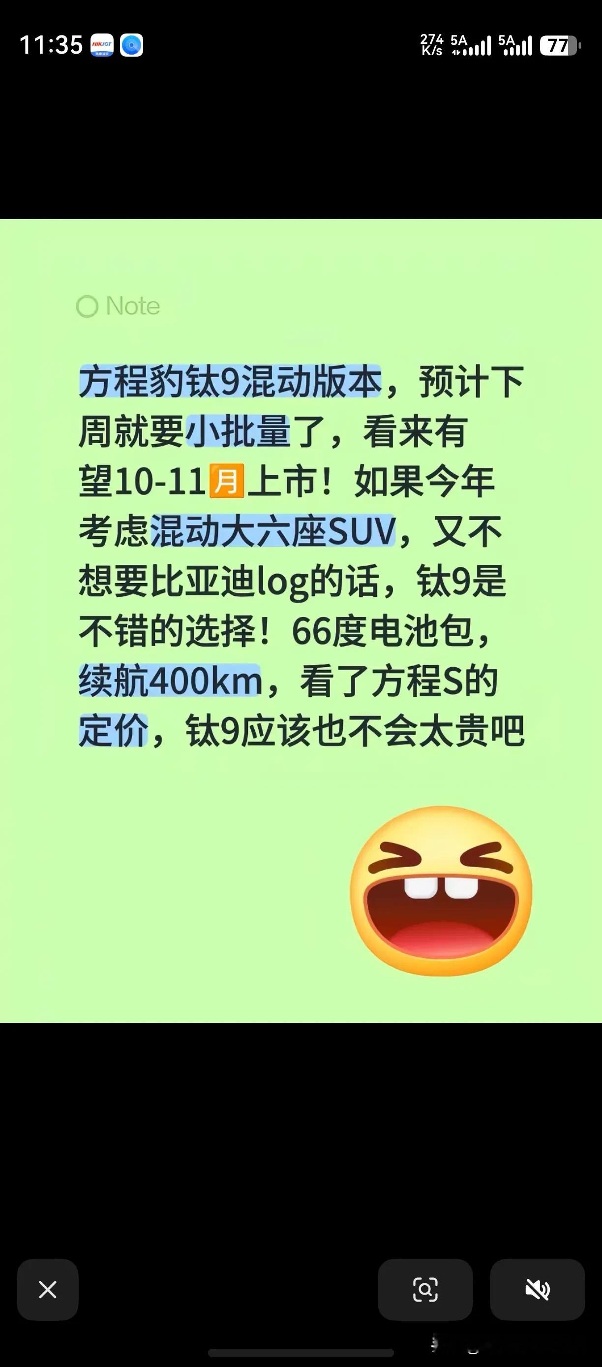 我超威！方程S刚端上来，钛9也要来了？混动大电池，400公里续航，买比亚迪不甘心，不买比亚迪不放心的
