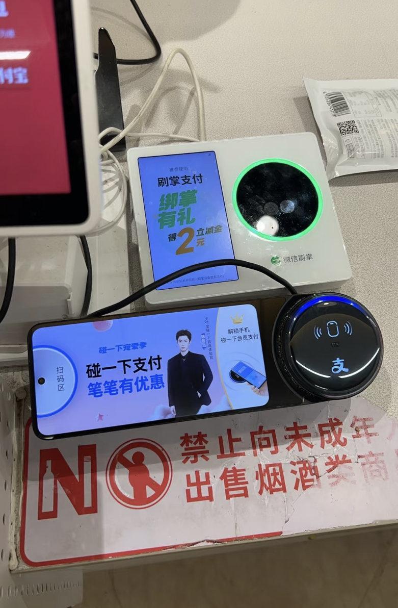 只听过支付宝的碰一碰，怎么微信又来了一个刷一刷啊？微信使用识别掌纹的方式付款，也