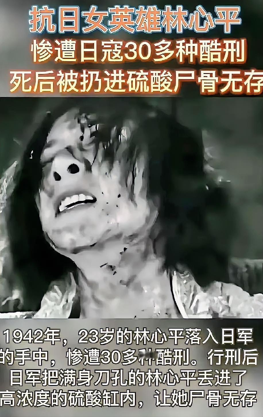 她是史上最惨的抗日女英雄！承受了30多种酷刑，被日本鬼子扒光了衣服，用铁丝穿透双