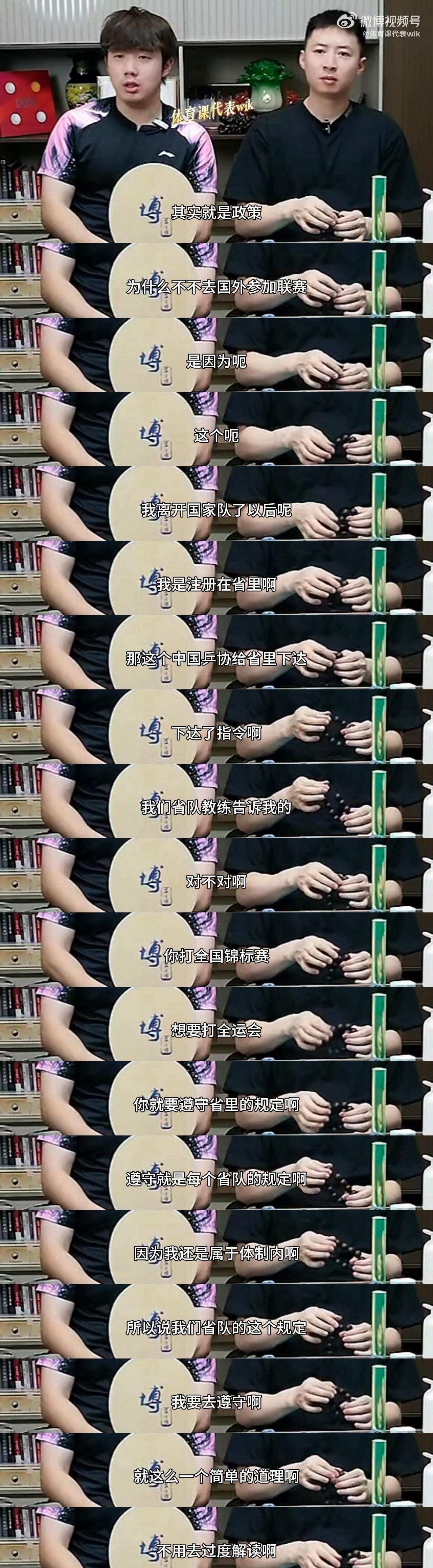 听主播们说话真费劲啊，话都说不清楚的感觉……总而言之有效信息就是于何一说乒协