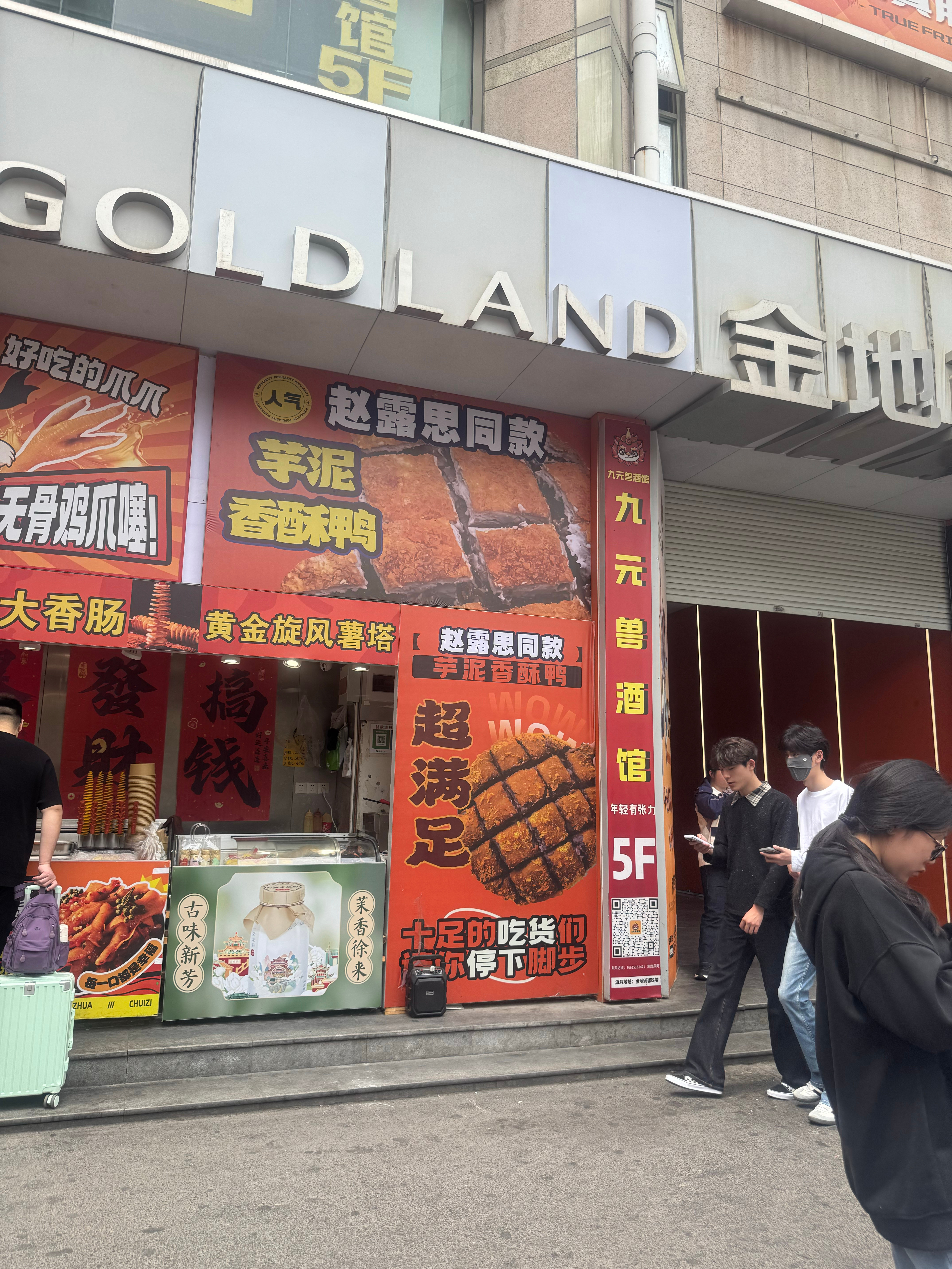 闲逛溜达一圈，芋泥香酥鸭究竟好不好吃？同款诶但是没买，我记得这是不是偷偷藏不住里