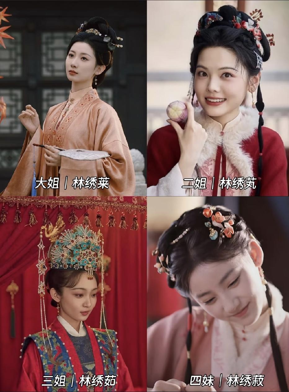 你们信吗？人执念什么，结果往往就会和执念的相反，你看《兰香如故》里，林府四位小