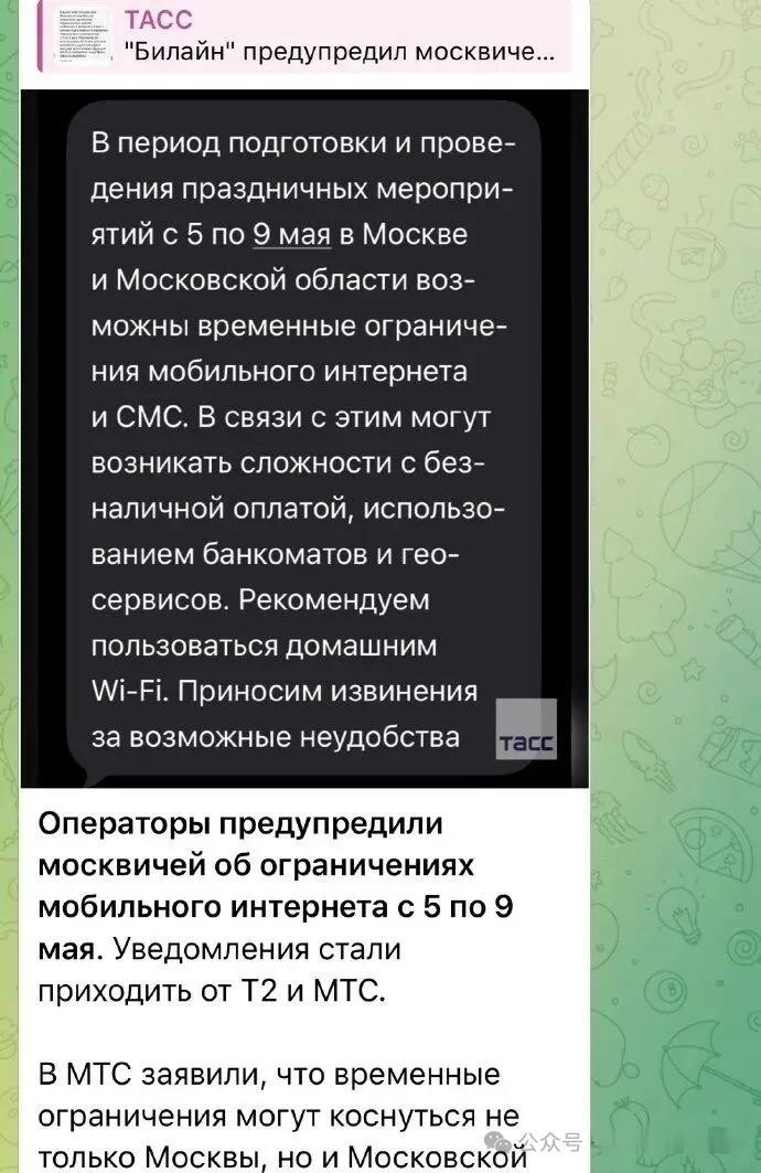 很多亲俄博主对莫斯科的防空充满信心，但克宫却未必如此乐观。包括塔斯社在内，多家俄