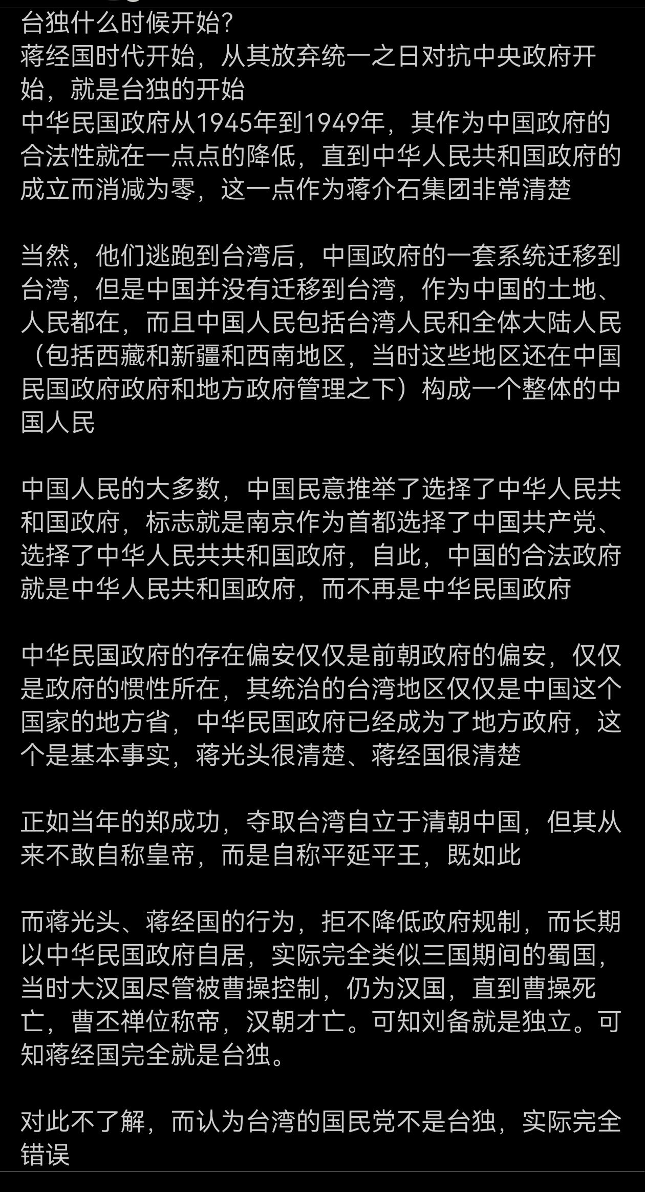 “台毒”什么时候开始的?也算一家之言吧!