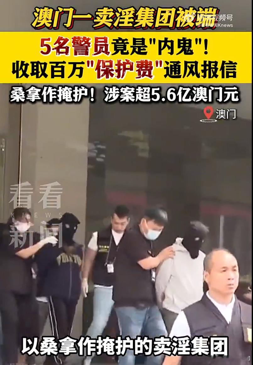 澳门特大卖淫案细节曝光感觉就是警匪片，高级警长潜入犯罪集团，从底层做起，长期卧