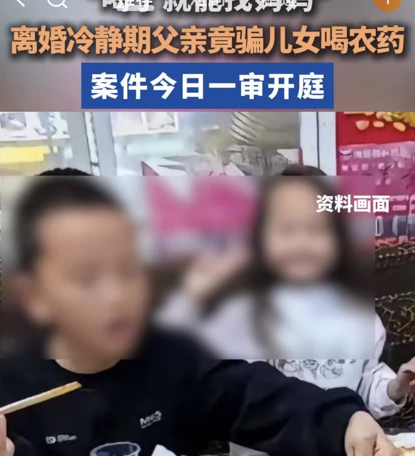 2025年5月，贵州遵义发生了一起令人心碎的家庭悲剧。一名男子在离婚冷静期的第二