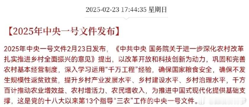 推进全面乡村振兴利好哪些股票一、核心受益领域1.农业现代化种业/生物育种：